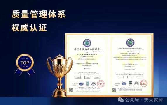 喜提新荣誉 | 热烈祝贺我司荣获ISO9001质量管理体系认证证书