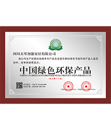中国绿色环保产品